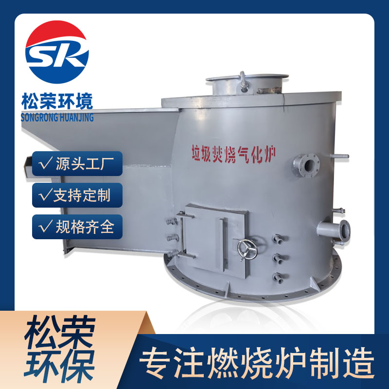 巴中市立式垃圾焚烧炉小型垃圾焚烧炉 - 方案